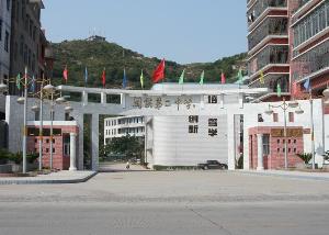 福建闽侯第二中学