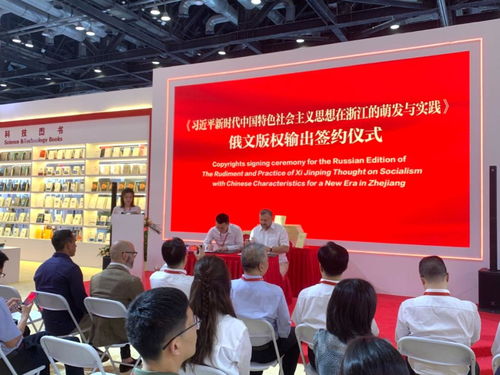 第30届北京国际图书博览会举办精品出版物展