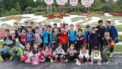 大华二小“金秋之韵,乐享童年”主题秋游活动