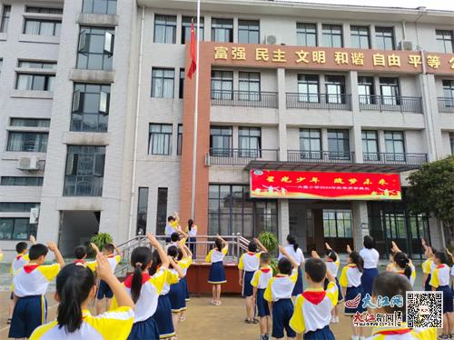 萍乡经开区大星小学举行2024年秋季开学典礼暨思政第一课 图