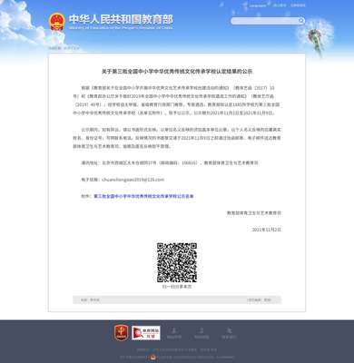 上海市大华第二小学