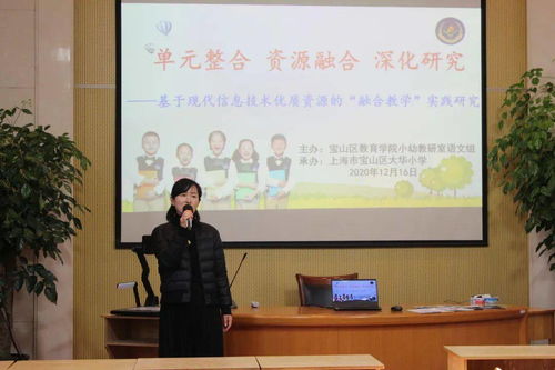 单元整合 资源融合 深化研究 基于现代信息技术优质资源的 融合教学 实践研究