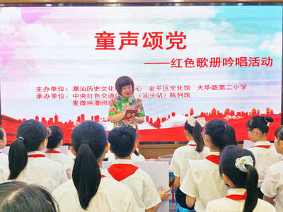 歌册传承红色文化 童声吟唱齐颂党恩