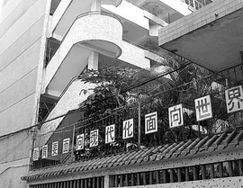 汕头市大华路第二小学 培育英才的摇篮